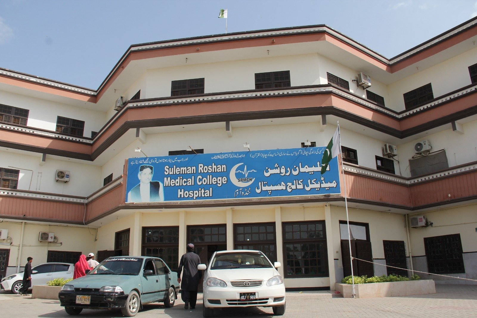 Hospital Building Exterior